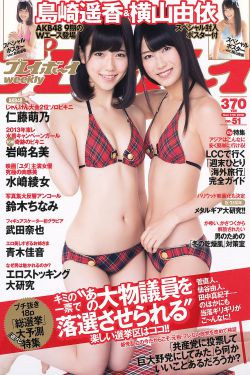 我们都是坏孩子2